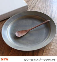 �J���[�M�ƃX�v�[���̃Z�b�g