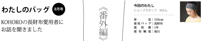 �킽���̃o�b�O8���� �s�ԊO�ҁt�����z