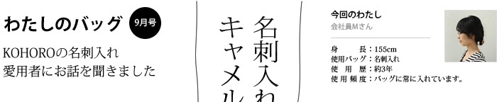 �킽���̃o�b�O6���� �V�����_�[�o�b�O�`���R