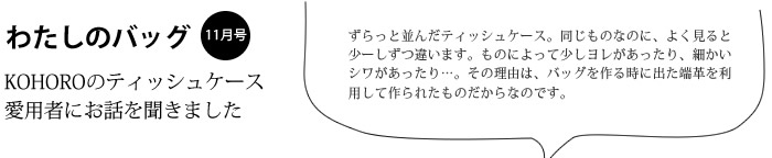 �킽���̃o�b�O11���� �e�B�V���P�[�X