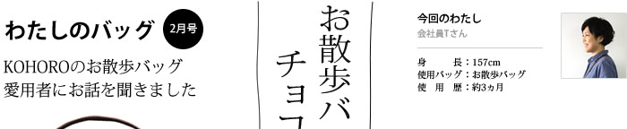 �킽���̃o�b�O6���� �V�����_�[�o�b�O�`���R