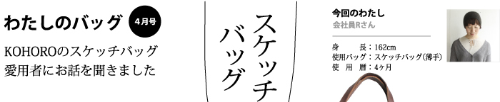 �킽���̃o�b�O4���� �X�P�b�`�o�b�O