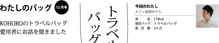 �킽���̃o�b�O12���� �g���x���o�b�O