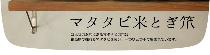 �}�^�^�r�ĂƂ��