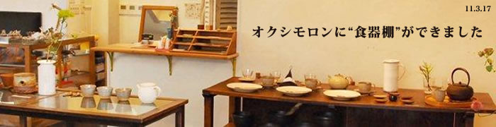 �I�N�V�������Ɋ�Ɠ���̓X�u�H��I�v���ł��܂���